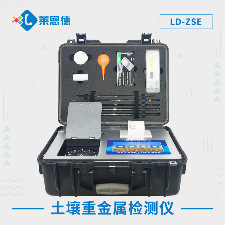 91蜜桃国产成人精品区在线重金属测定仪 LD-ZSA